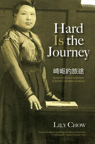 Hard Is the Journey